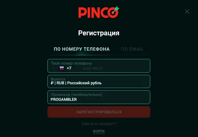 Как зарегистрироваться в казино